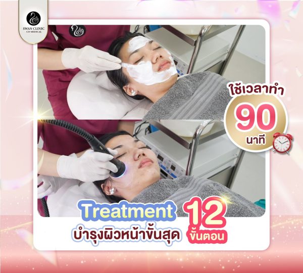 ทรีทเมนต์ | Healing Ultimate | SWAN CLINIC (กังสดาล) - Image 2
