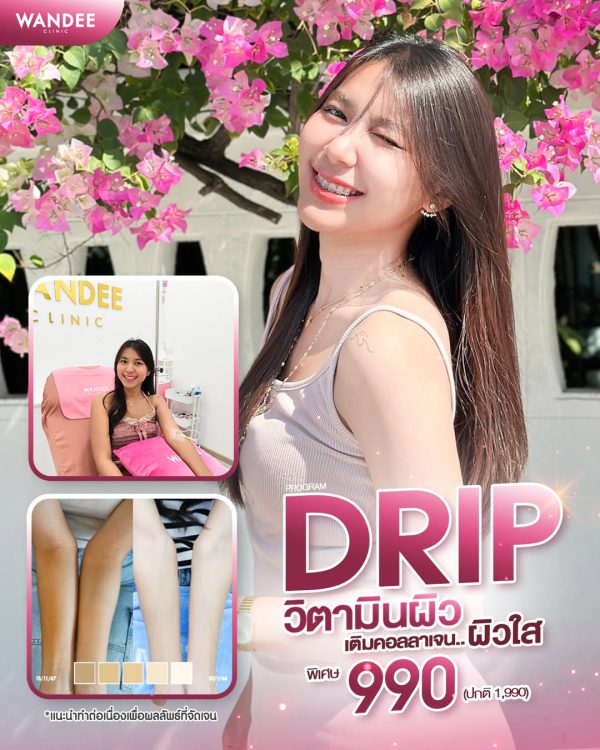 ดริปวิตามินผิว | IV-Drip | Wandee Clinic (กังสดาล) - Image 2