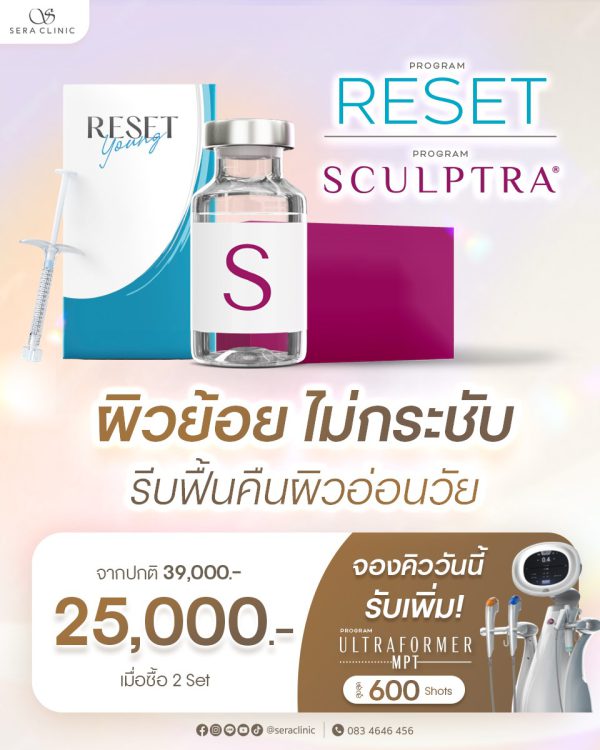 สเต็มเซลล์ | SCULPTRA  | Sera Clinic (กังสดาล) - Image 2