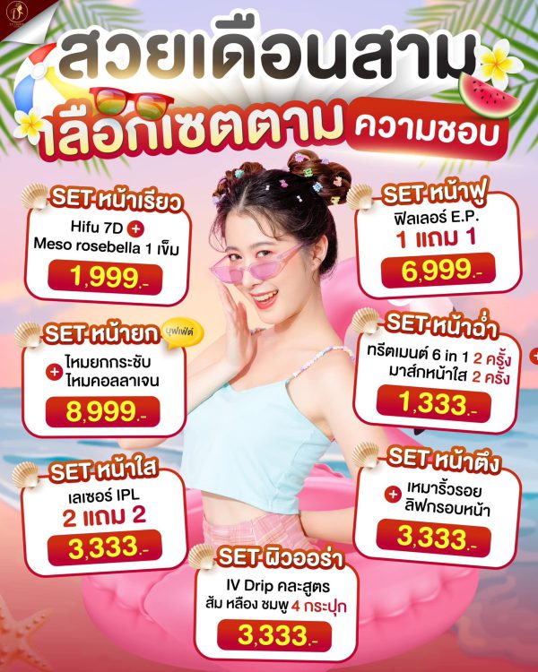 ดริปวิตามินผิว | IV-Drip | De Proud Clinic | De’Proud Clinic (หลังมอ) - Image 2